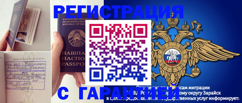 прописка законно в Самаре