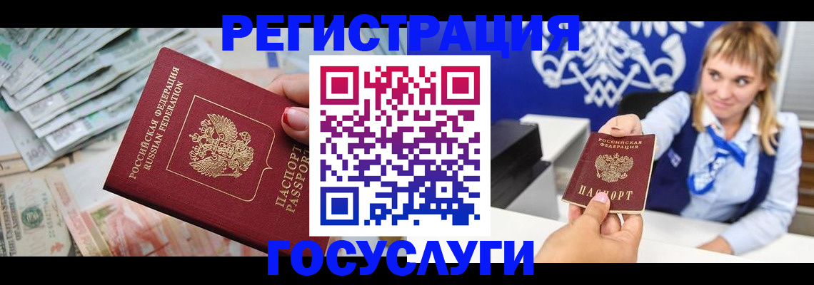 прописка регистрация в Самаре