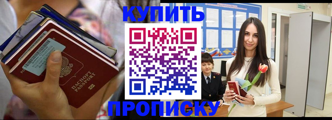 прописка ребенка в Самаре
