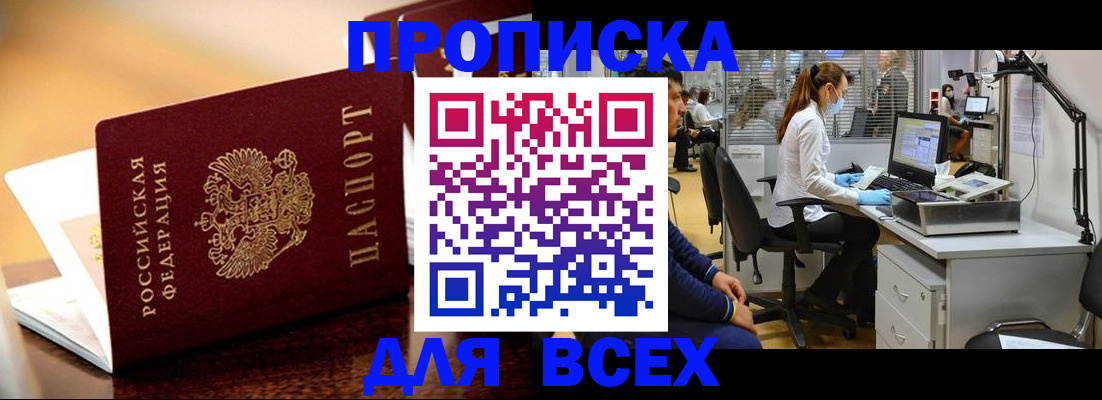 найти адрес прописки в Самаре