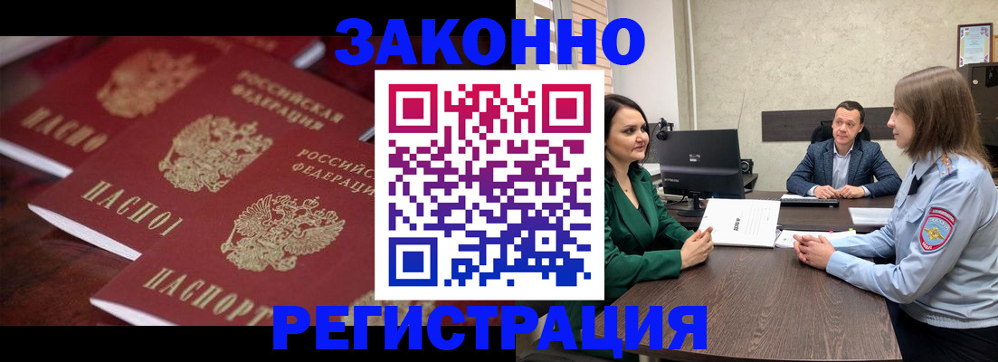 прописка штамп в Самаре