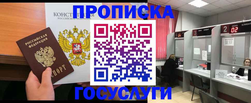 временная регистрация недорого в Самаре