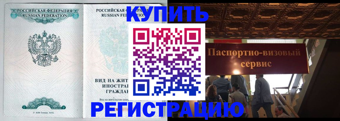временная регистрация гарантия в Самаре