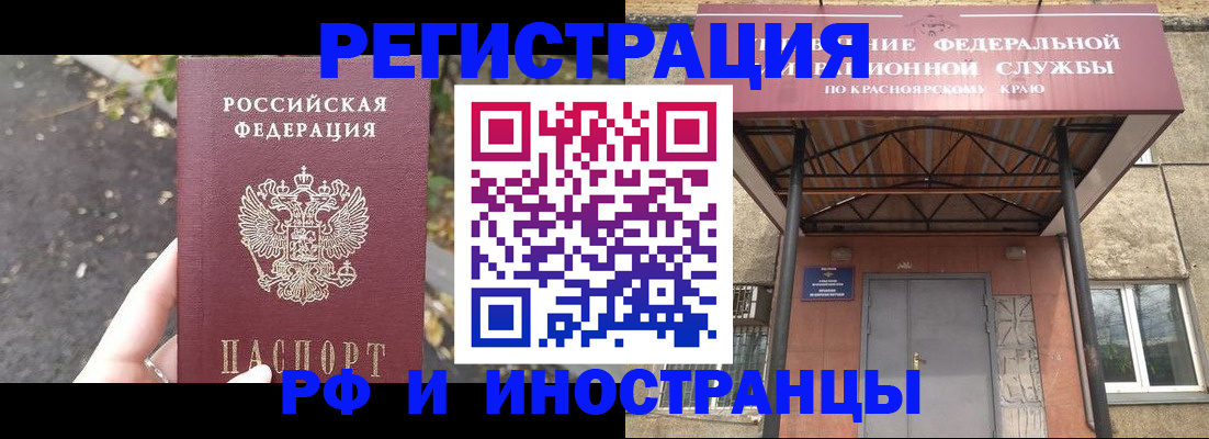 временная регистрация для всех в Самаре